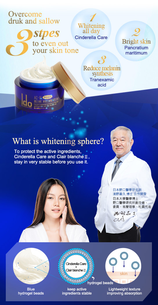 Ido AC 11 instant whitening cream whitening sphere funcare