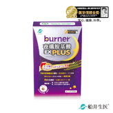 burner®Amino Acid Slim Formulation EX PLUS