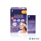 funcare® Far Infrared Smart Warm Eye Mask Relieving Set