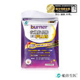 船井®burner®倍熱®夜孅胺基酸EX PLUS 4顆入