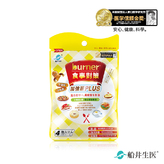 船井®burner®倍熱®食事對策®膠囊加強版PLUS 4顆入