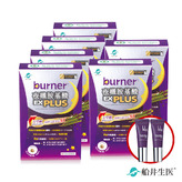 99狂歡購物節【買4送2再送2】船井®burner®倍熱®夜孅5X速攻代謝GABA睡眠組(共240顆)加碼送小仙紫A醇精華