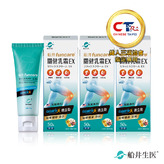 新品上市★船井®celadrin適立勁關健乳霜EX(涼感)升級版三入組