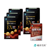 【新品上市】限時37折★頂級深黑瑪卡3600mg★船井®6X活力瑪卡王EX擊晶代謝組(共200顆+20顆)