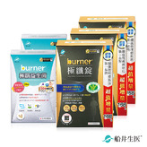 【限量50組】結帳只要$6000★黑色運動限定版★船井®burner®倍熱®極纖強代謝輕盈順暢組(480顆+60顆)