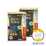 買2送2★黑色運動限定版★船井®burner®倍熱®極纖強代謝燃燒熱量體脂組(共320顆)加碼送Diete Day超動能美窈蛋白奶昔