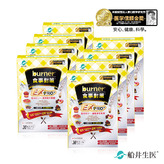 【去你的卡路里】新品上市★限量100組★船井®burner®倍熱®食事對策®膠囊EX PRO加強升級版攔截油膩組(共288顆)