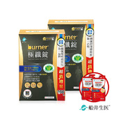 買2送2★黑色運動限定版★船井®burner®倍熱®極纖強代謝燃燒熱量體脂組(共320顆)加碼送極纖飲