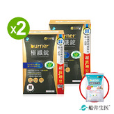 黑色運動限定版★船井®burner®倍熱®極纖強代謝燃燒熱量體脂加強組(共640顆) 加碼送極纖益生菌