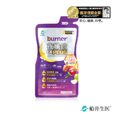 船井®burner®倍熱®夜孅飲EX PLUS (單包)