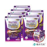 10/16-12/17加碼送好禮【買4送2再送4】船井®burner®倍熱®夜孅5X速攻代謝GABA睡眠組(共240顆)加碼送夜孅飲+小仙紫